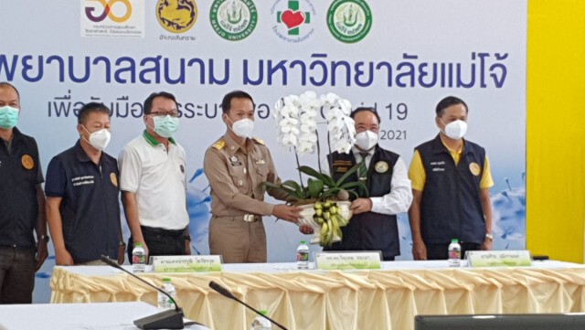 ปิดรพ.สนามแม่โจ้ย้ายผู้ป่วย19รายเข้าฮอสพิเทค