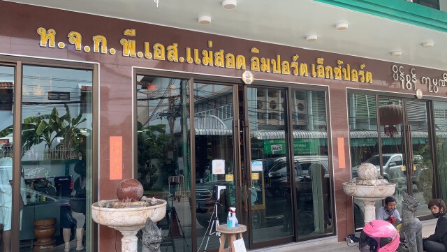 ผู้ประกอบการค้าชายแดนโอดเมียนมาห้ามนำเข้าเครื่องดื่ม