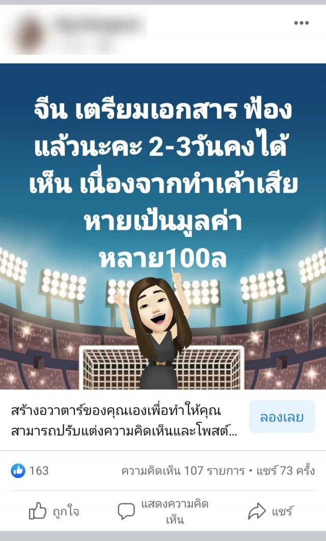 กินเยลลี่ลูกตาแล้วป่วยเอง สาวรีวิวด่าเด็กๆ ถ้าอ่อนแอก็แพ้ไป