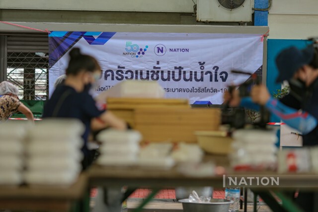 ครัวเนชั่นปันน้ำใจ ส่งต่ออาหาร ช่วยชุมชนคลองเตย