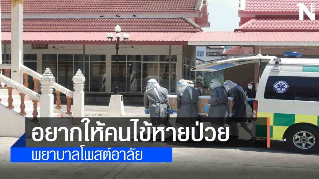 เจ้าหน้าที่นำร่างผู้เสียชีวิตจากโควิด 19 ประกอบพิธี เจ้าหน้าที่นำร่างผู้เสียชีวิตจากโควิด 19 ประกอบพิธี