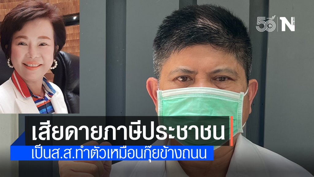 แรมโบ้ด่าเจ็บ !  ซัด "เจี๊ยบ อมรัตน์" เหมาะเป็นกุ๊ยข้างถนนมากกว่า ส.ส. ??