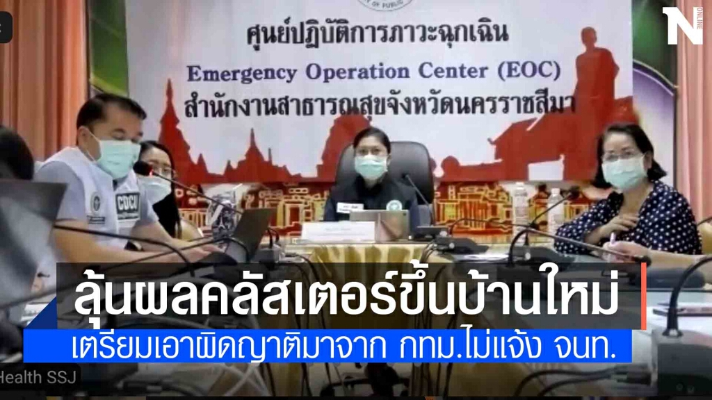 ลุ้นผลตรวจ 125 รายคลัสเตอร์ขึ้นบ้านใหม่ รอประเมินปิดหมู่บ้าน