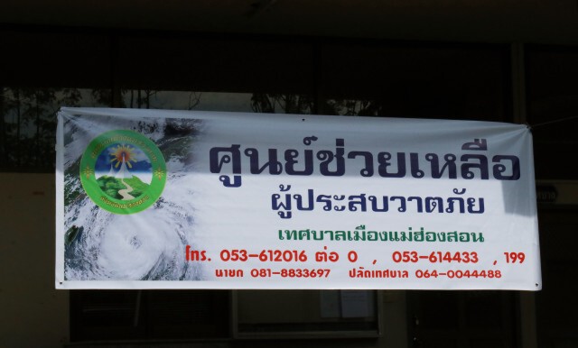 พายุถล่มเมืองสามหมอก-เสียหายหนักกว่า 200 ราย
