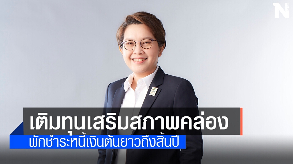 SME Bank พักชำระหนี้เงินต้นยาวถึงสิ้นปี 64