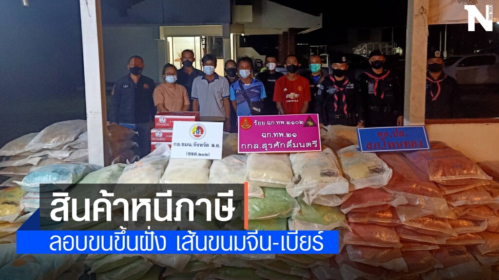 ทหารพราน 22 ตรวจยึดและจับกุมลักลอบนำเข้าเส้นขนมจีนแห้ง ทหารพราน 22 ตรวจยึดและจับกุมลักลอบนำเข้าเส้นขนมจีนแห้ง
