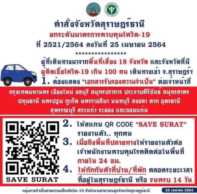 โซเชียล เดือด!! "พลอย เฌอมาลย์" ไม่ยอมกักตัวจังหวัดปลายทาง ออกเที่ยวเล่นจนติดโควิด