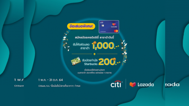 เลือกบัตรเครดิต City ยังไงให้ตรงไลฟ์สไตล์