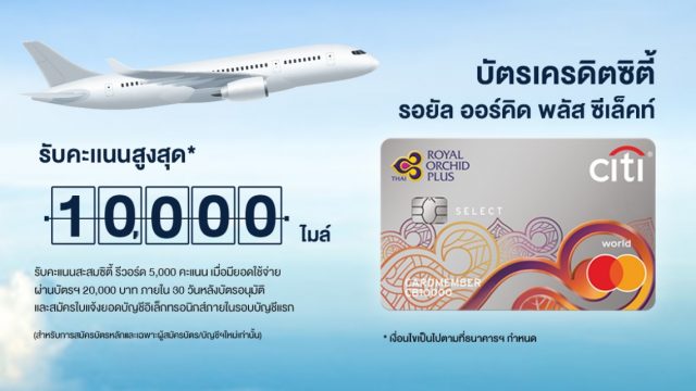 เลือกบัตรเครดิต City ยังไงให้ตรงไลฟ์สไตล์