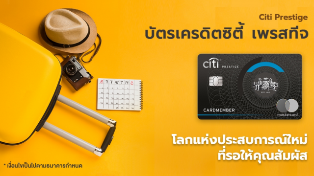 เลือกบัตรเครดิต City ยังไงให้ตรงไลฟ์สไตล์
