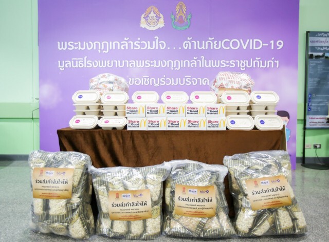เมเจอร์ส่งกำลังใจถึง 'นักรบเสื้อขาว-ผู้ป่วย' สู้ศึกโควิด-19