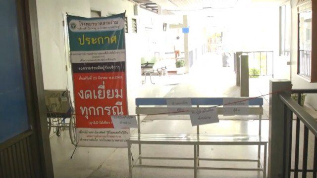 รพ.สามง่ามปิดหอผู้ป่วยใน-สังเวยอีก1