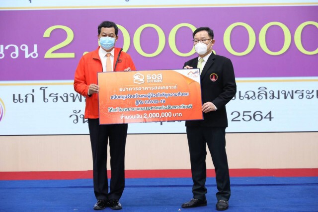 ธอส.หนุนงบ 2 ล้านบาทสร้างหอผู้ป่วยไอซียูความดันลบ