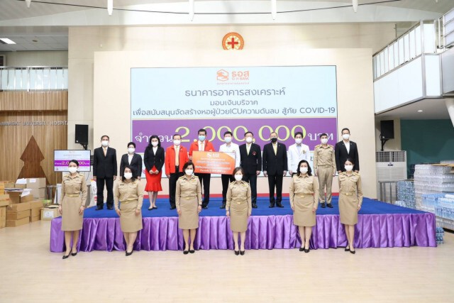 ธอส.หนุนงบ 2 ล้านบาทสร้างหอผู้ป่วยไอซียูความดันลบ
