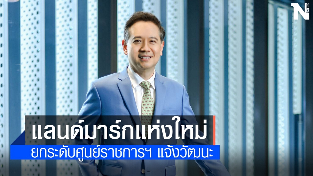 ธพส.ผุดอาคารอัจฉริยะต้นแบบเมืองสีเขียว ธพส.ผุดอาคารอัจฉริยะต้นแบบเมืองสีเขียว