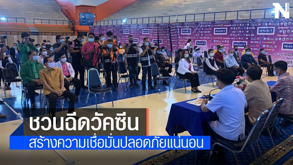 ศรีสะเกษรณรงค์เชิญฉีดวัคซีน ยืนยันปลอดภัย ศรีสะเกษรณรงค์เชิญฉีดวัคซีน ยืนยันปลอดภัย