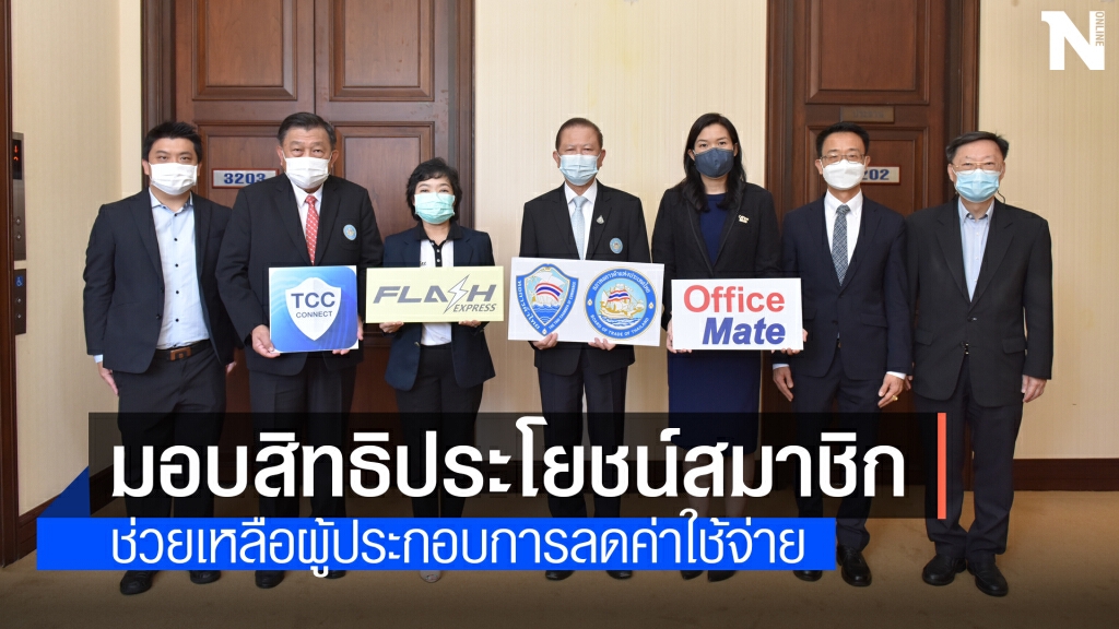 หอการค้าจับมือพันธมิตรช่วยสมาชิก  1 แสนราย ฝ่าโควิด-19