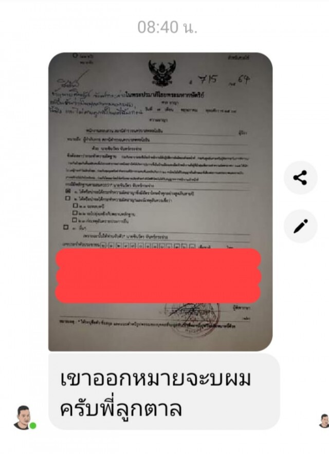 ด่วน!"ไบร์ท ชินวัตร"ถูกจับ หิ้วตัวเข้าสน.พหลฯ เหตุชุมนุมหน้าศาลอาญาเมื่อวันที่ 2 พ.ค.