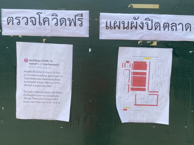 ผวจ.นนทบุรีสั่งปิดตลาด 2 แห่งเพิ่มจาก 7 วัน เป็น 14 วัน