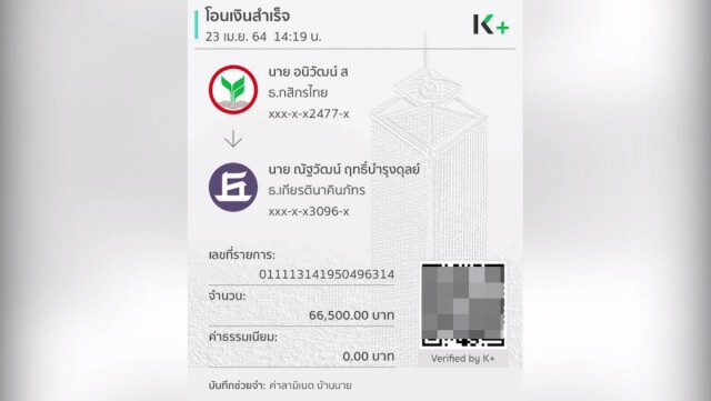 แจ้งจับมิจฉาชีพขายวัสดุก่อสร้างออนไลน์ สูญเงินล้านบาท