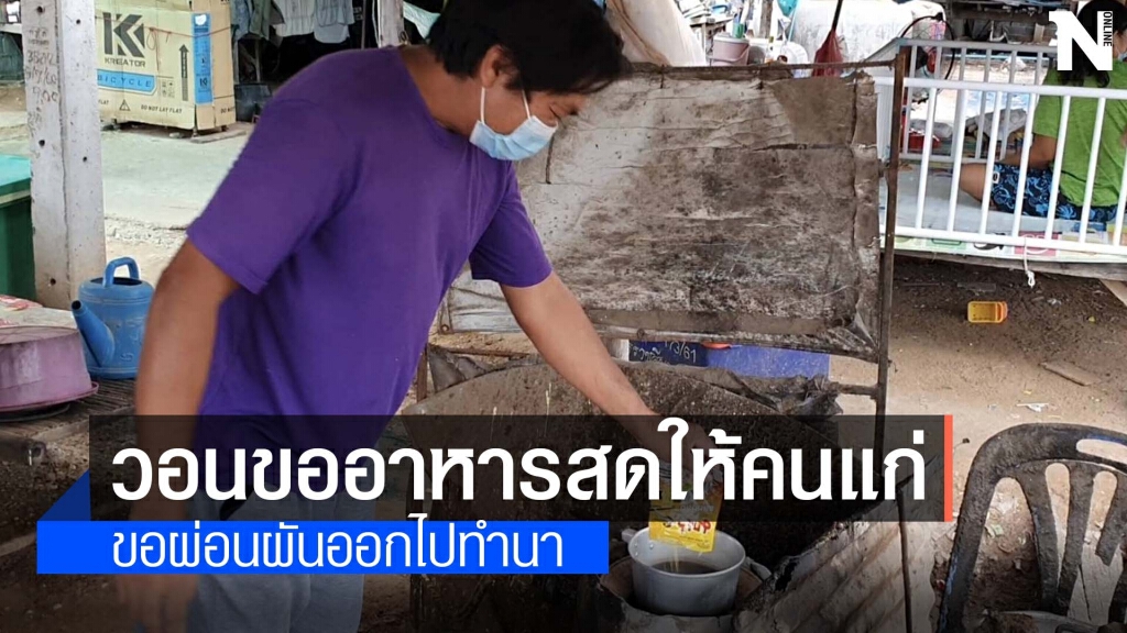 ชาวบ้านโอดกินแต่มาม่า-ปลากระป๋อง ชาวบ้านโอดกินแต่มาม่า-ปลากระป๋อง