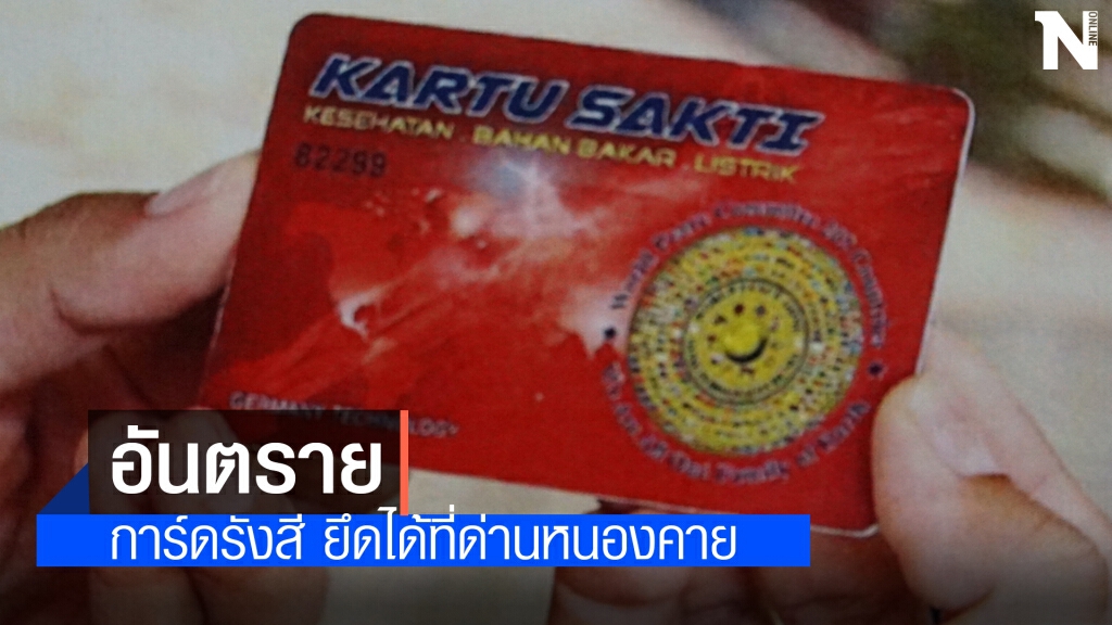 การ์ดพลังงานมาอีกแล้วศุลกากรตรวจจับได้เตือนสุดอันตราย