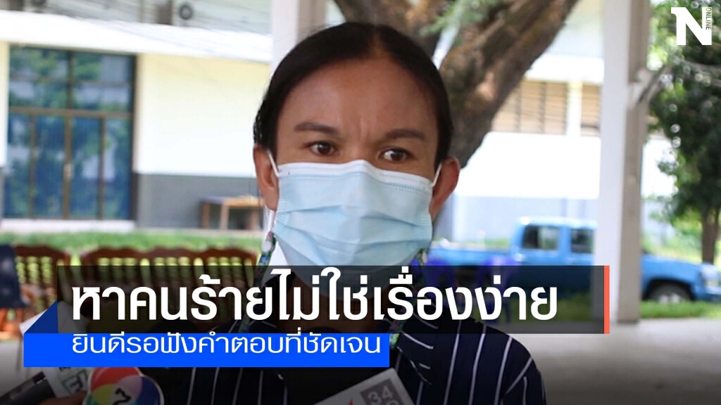 แม่น้องชมพู่เข้าใจการทำงานของตำรวจ แม่น้องชมพู่เข้าใจการทำงานของตำรวจ