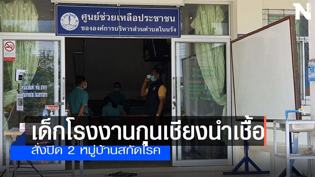 จับตาคลัสเตอร์งานศพชุมพวงติดเชื้อแล้ว 9 คน จับตาคลัสเตอร์งานศพชุมพวงติดเชื้อแล้ว 9 คน