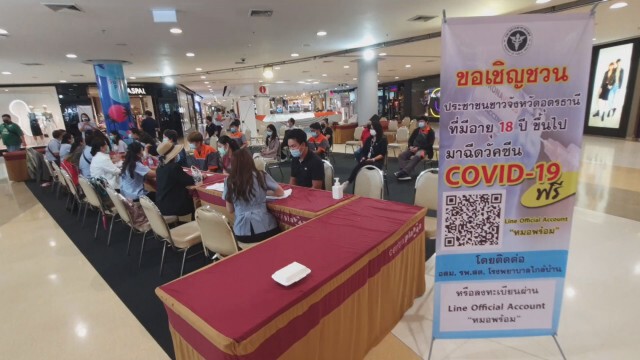สสจ.อุดรเปิดบูทในห้างสอนลงทะเบียนฉีดวัคซีน"หมอพร้อม"