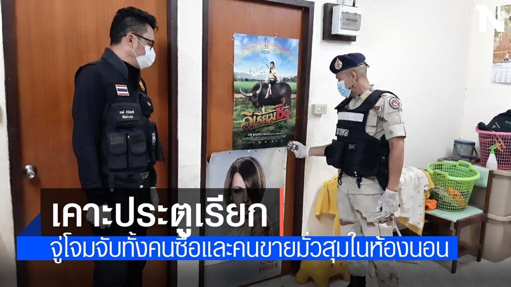 จู่โจมรวบผู้ค้าและวัยรุ่นมั่วสุมยาบ้า จู่โจมรวบผู้ค้าและวัยรุ่นมั่วสุมยาบ้า