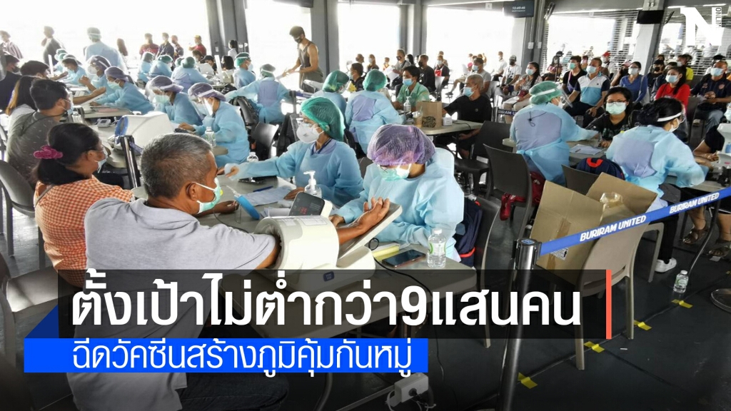 พ่อค้าแม่ค้ามั่นใจฉีดวัคซีนแล้วป้องกันเชื้อโควิดได้