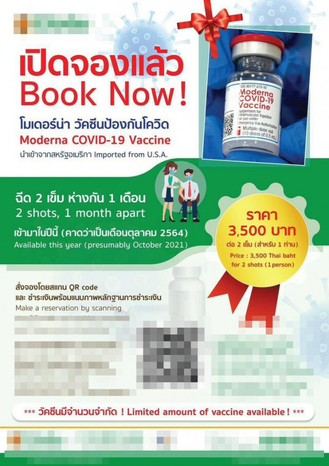 จี้ตรวจสอบรพ.เอกชนลักไก่ตั้งราคารักษาโควิดสูงเกินจริง