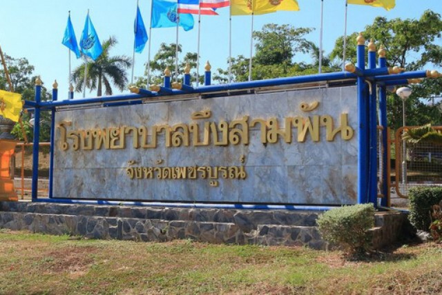 วุ่น รพ.บึงสามพันกักตัวหมอพยาบาลงดรับป่วยทั่วไป