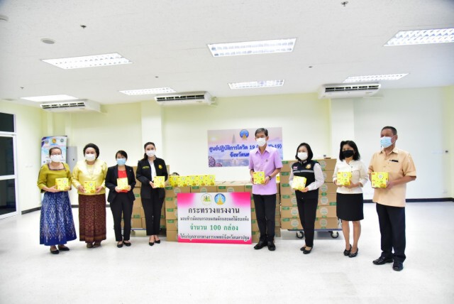 กระทรวงแรงงานรับมอบข้าวผัดอบกรอบผสมผักและผลไม้อบแห้งเพื่อส่งมอบบุคลากรทางการแพทย์