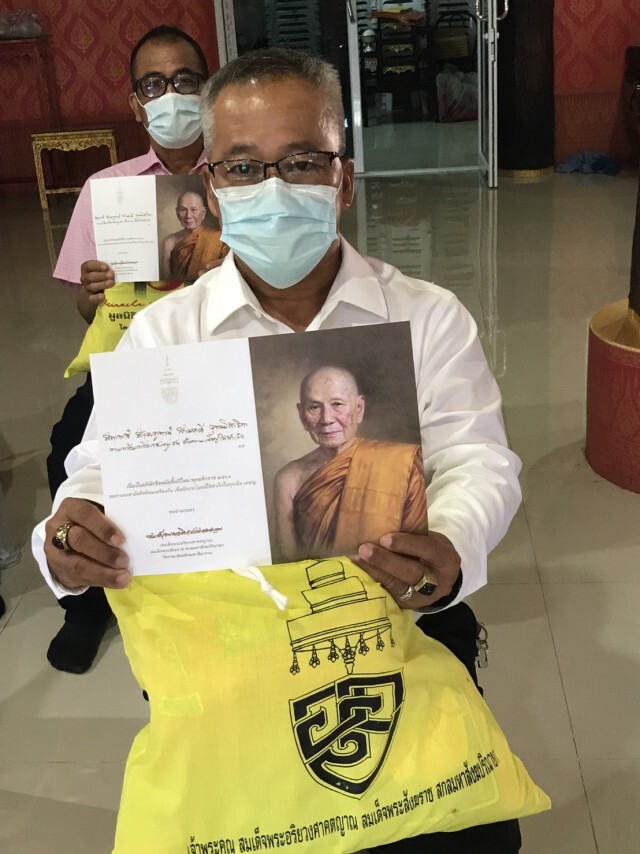 "สมเด็จพระสังฆราช"ประทาน-เครื่องอุปโภคบริโภคช่วยโควิด