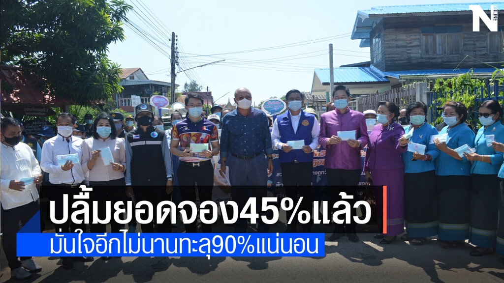 ผู้ว่าฯเลย โหมประชาสัมพันธ์ชวนฉีดวัคซีนทางรอดชาวไทย