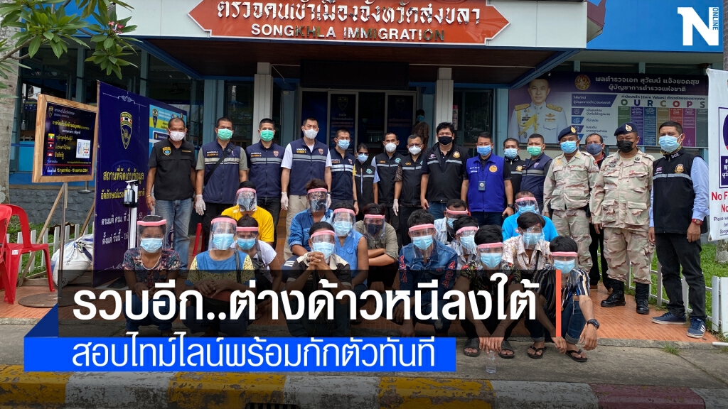 รวบอีก 10 ต่างด้าวคารถทัวร์ขณะมุ่งหน้าลงใต้ รวบอีก 10 ต่างด้าวคารถทัวร์ขณะมุ่งหน้าลงใต้