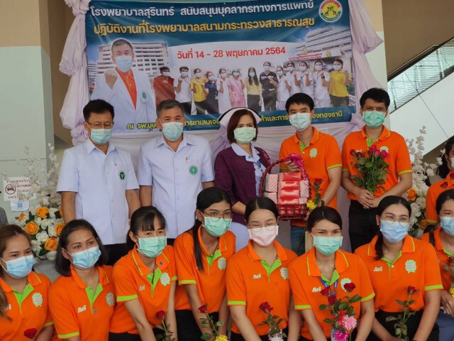 ส่งทีมบุคลากร รวม 13 คน ช่วยรพ.สนามบุษราคัม