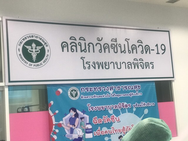 ทยอยฉีดวัคซีนเข็ม2ไร้ผลข้างเคียง-เสียชีวิต
