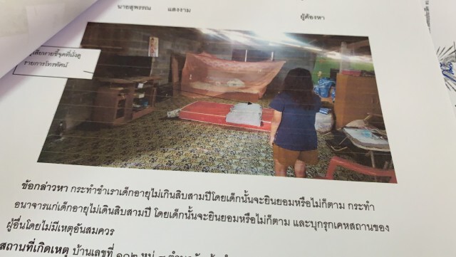 บุกรวบหนุ่ม นำชี้จุดข่มขืนเด็กอายุไม่เกิน 13 ปี