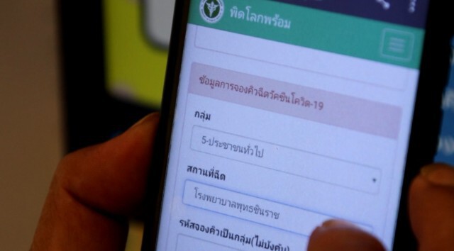 "พิดโลกพร้อม"ช่องทางพิเศษ-ลงทะเบียนฉีดวัคซีน