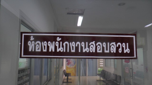 อดีตหนุ่มแบงก์เผยเพื่อนสาววางแผนกุเรื่องหลอกเหยื่อ