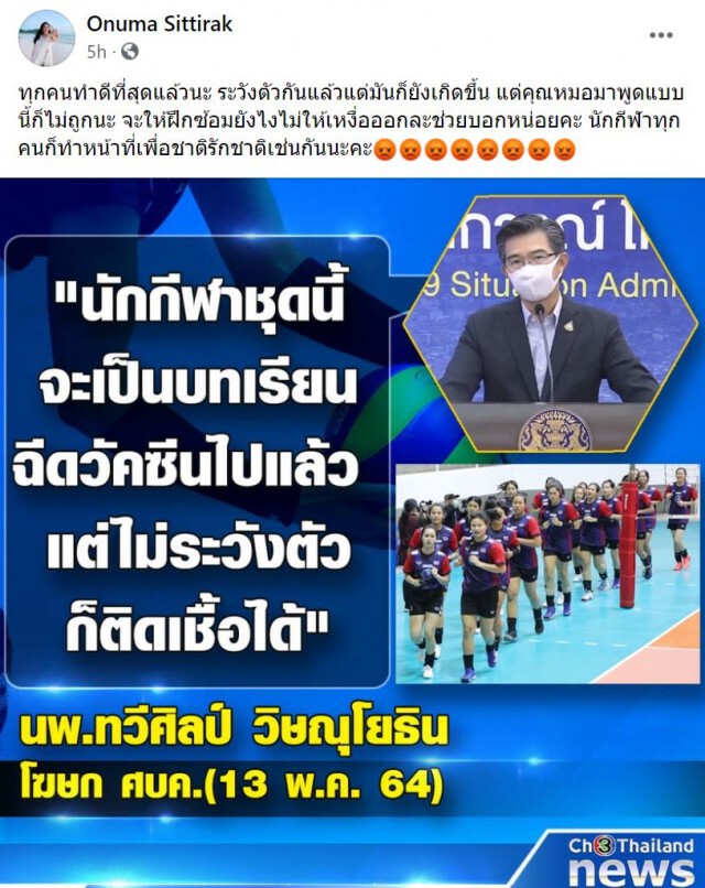 เข้าใจกันแล้วลูกคาบเส้นระหว่าง"อรอุมา"กับ"นพ.ทวีศิลป์" เปิดประเด็นใหม่ช่องน้อยสี ถอดคำพูดหมอผิด