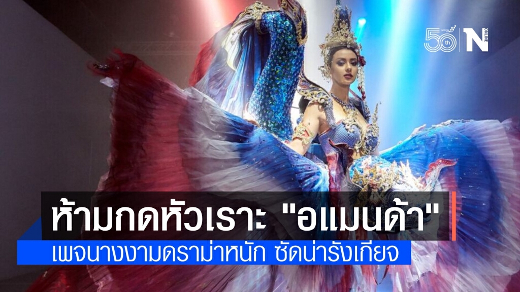 ดราม่า! ห้ามกดหัวเราะรูป "อแมนด้า" เพจดังซัดน่ารังเกียจ ดราม่า! ห้ามกดหัวเราะรูป "อแมนด้า" เพจดังซัดน่ารังเกียจ