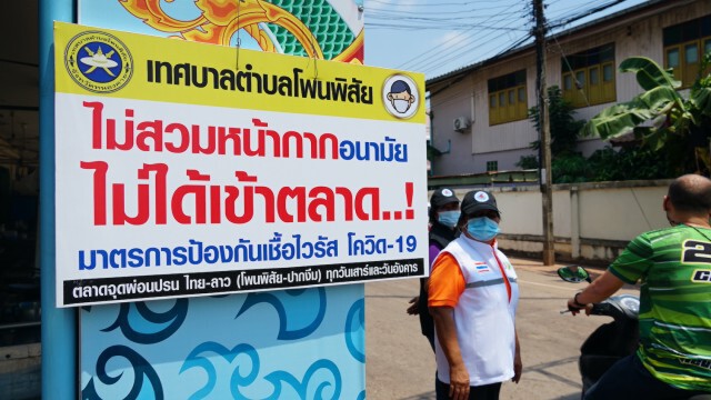 เปิดตลาดจุดผ่อนปรนไทยลาวให้พ่อค้าแม่ค้าขายของฟรี