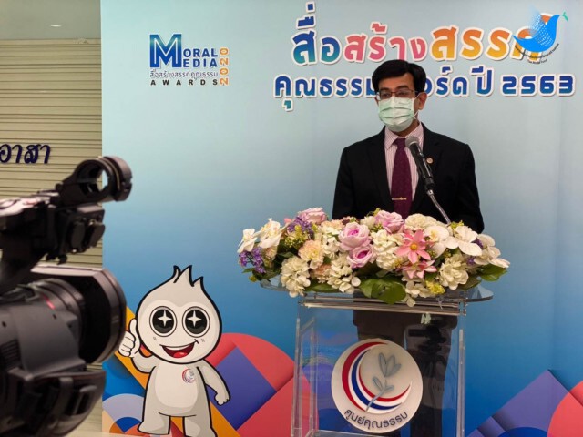 เชิญชวนส่งผลงาน สื่อสร้างสรรค์ 9 ประเภท กระตุ้นคนไทยทำความดี