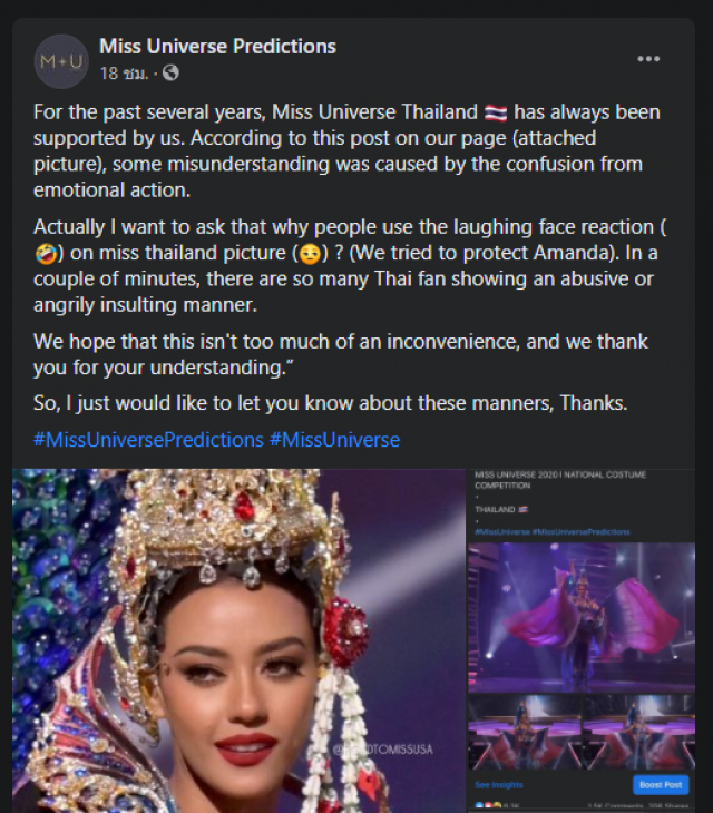 ดราม่า! ห้ามกดหัวเราะรูป "อแมนด้า" เพจดังซัดน่ารังเกียจ