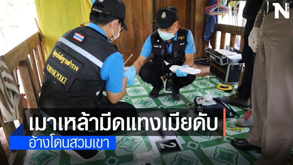 เมาใช้มีดแทงเมียดับหลังก่อเหตุเข้ามอบตัวอ้างโดนสวมเขา