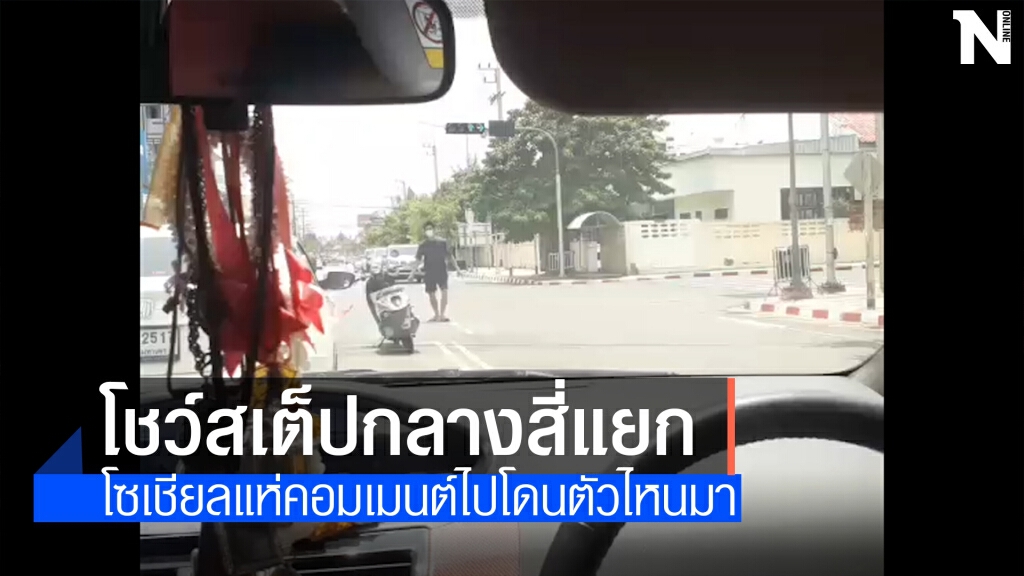 (คลิป)หนุ่มลงมาเต้นกลางสี่แยกไฟแดง ทำเอางงทั้งอำเภอ (คลิป)หนุ่มลงมาเต้นกลางสี่แยกไฟแดง ทำเอางงทั้งอำเภอ