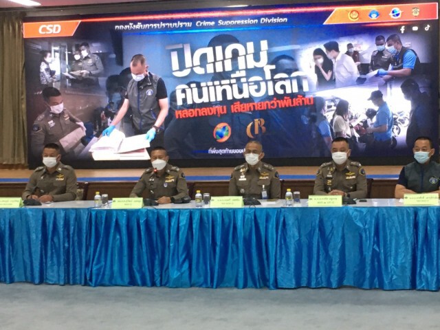 "ประสิทธิ์ เจียวก๊ก" หัวหน้าแก๊งตุ๋นพันล้าน ติดต่อขอมอบตัวแล้ว